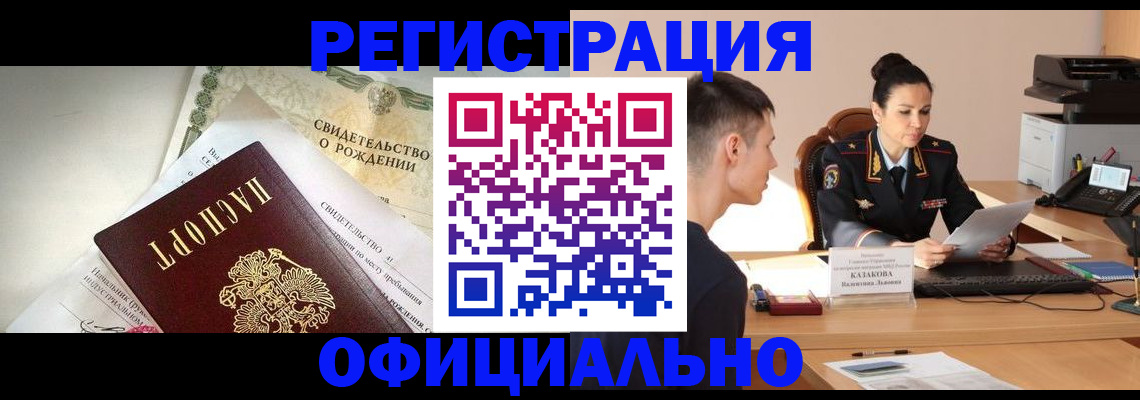 найти адрес прописки в Похвистнево