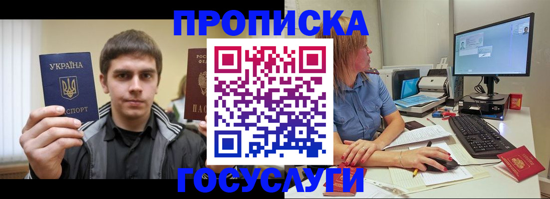 временная регистрация в квартире в Похвистнево