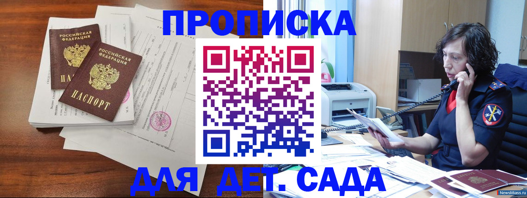 временная регистрация адрес в Похвистнево